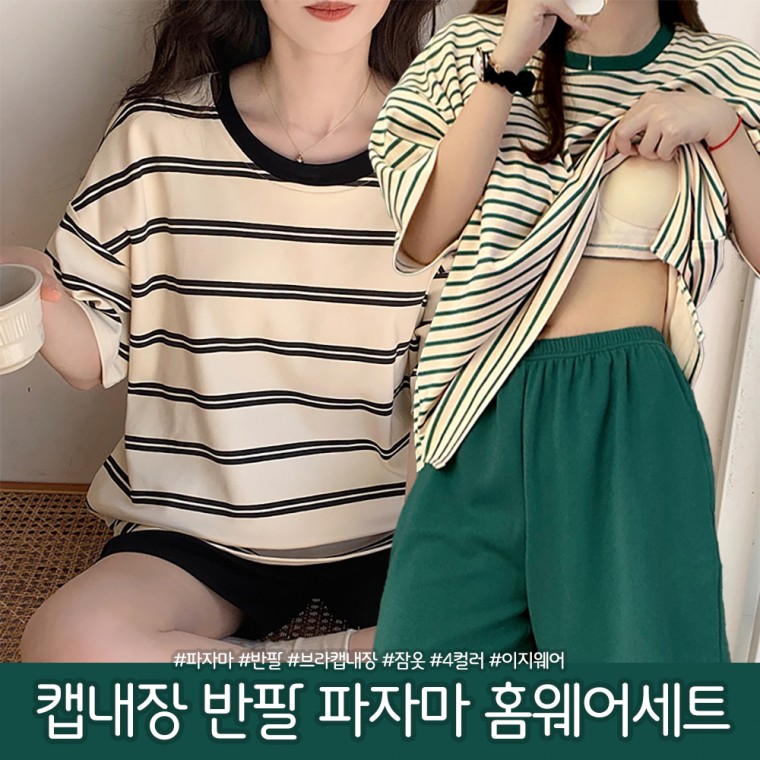 ชุดเสื้อและกางเกงใส่อยู่บ้าน