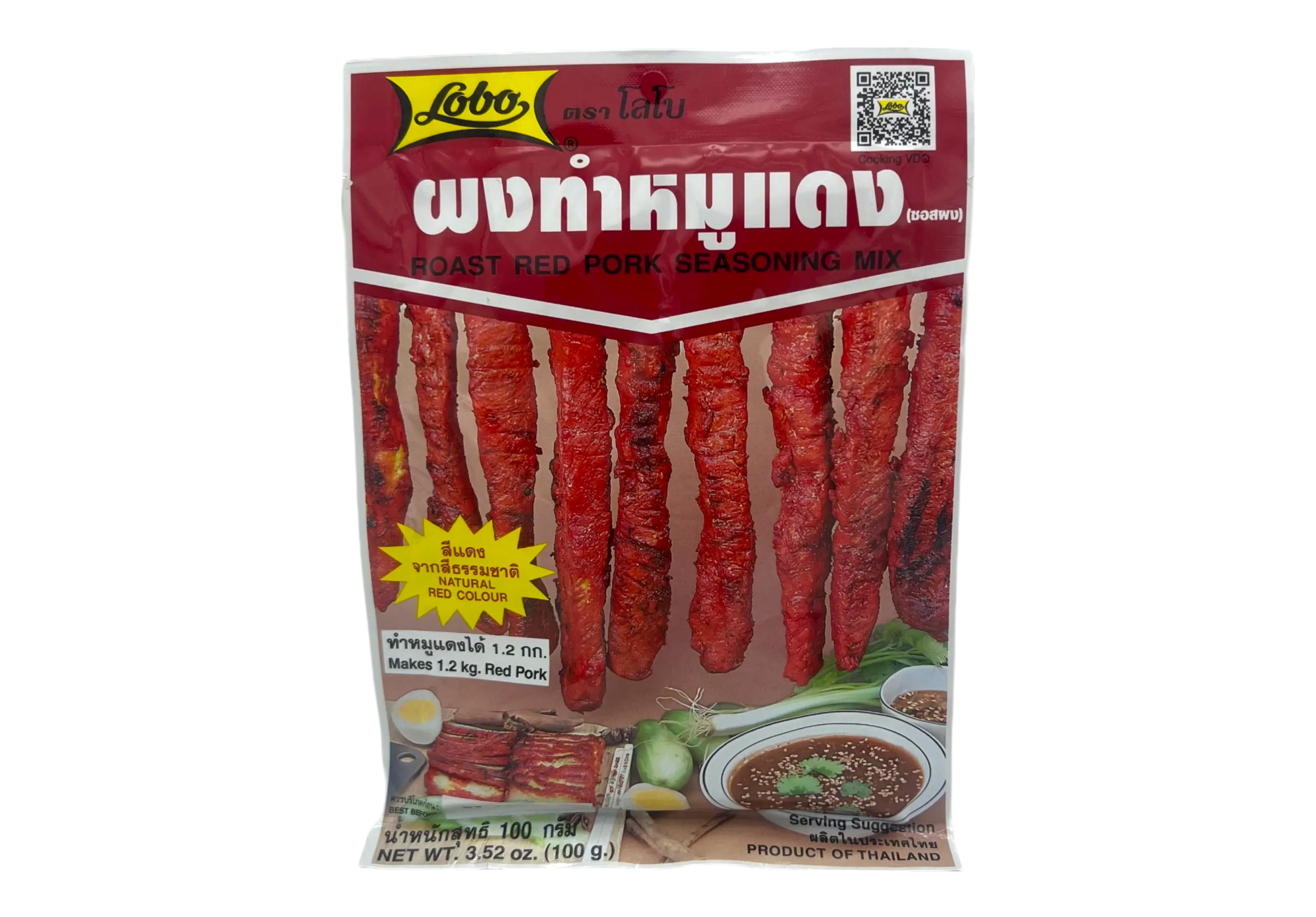 ผงทำหมูแดง ตราโลโบ 100กรัม