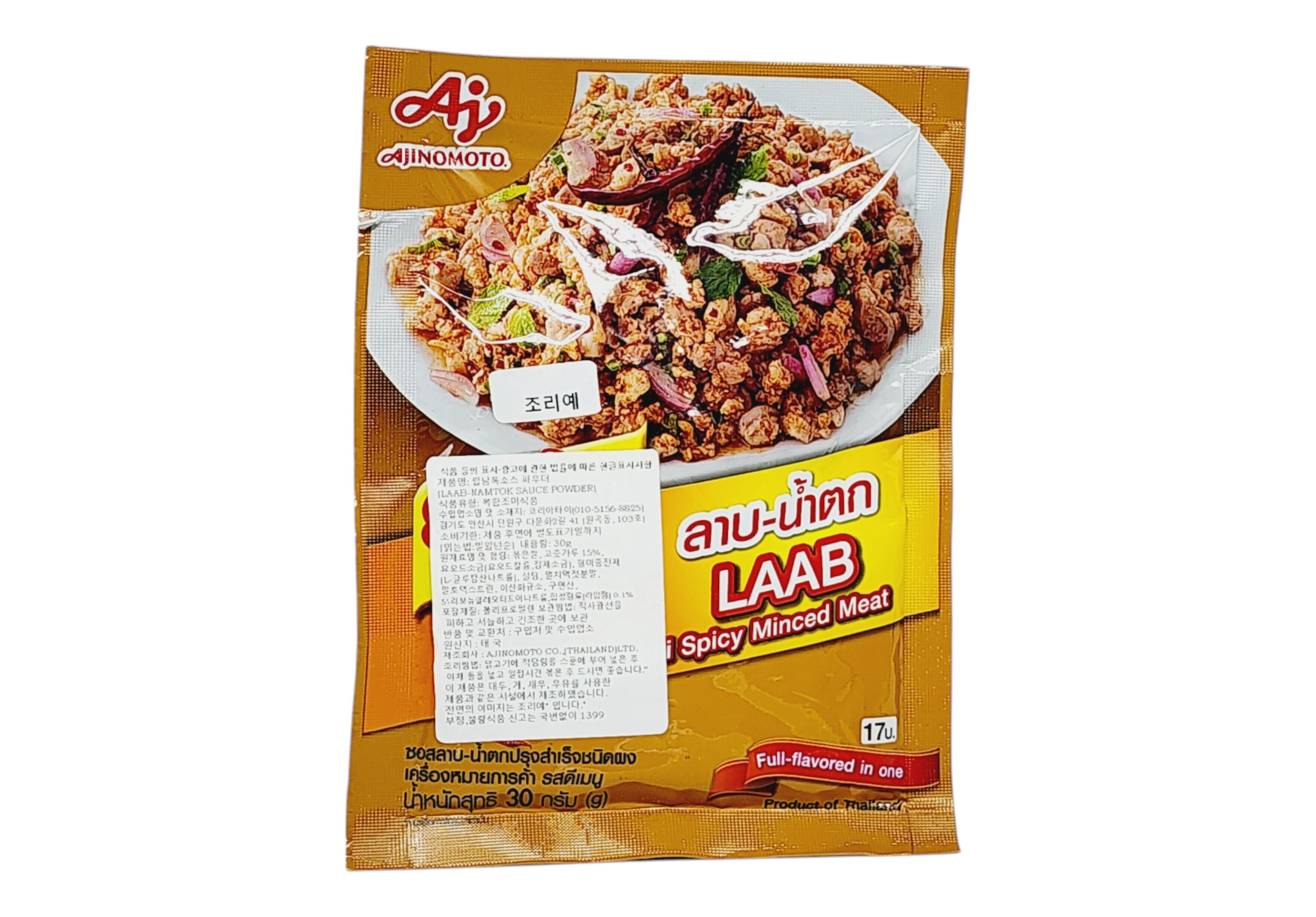 รสดีเมนูลาบ-น้ำตก 30กรัม