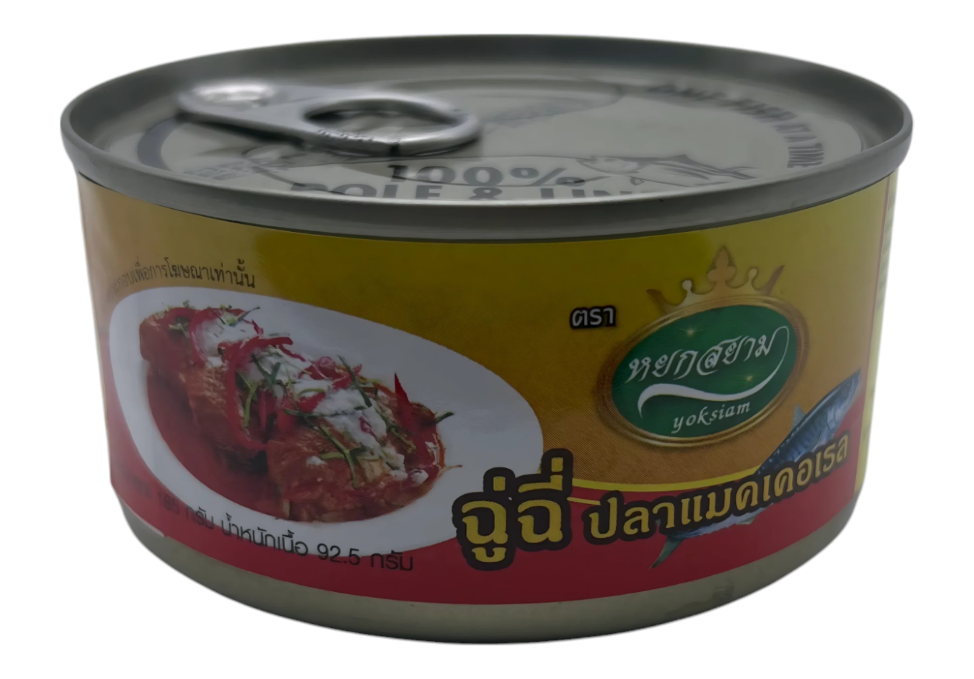 ฉู่ฉี่ ปลาแมคเคอเรลแบบกระป๋อง 185กรัม