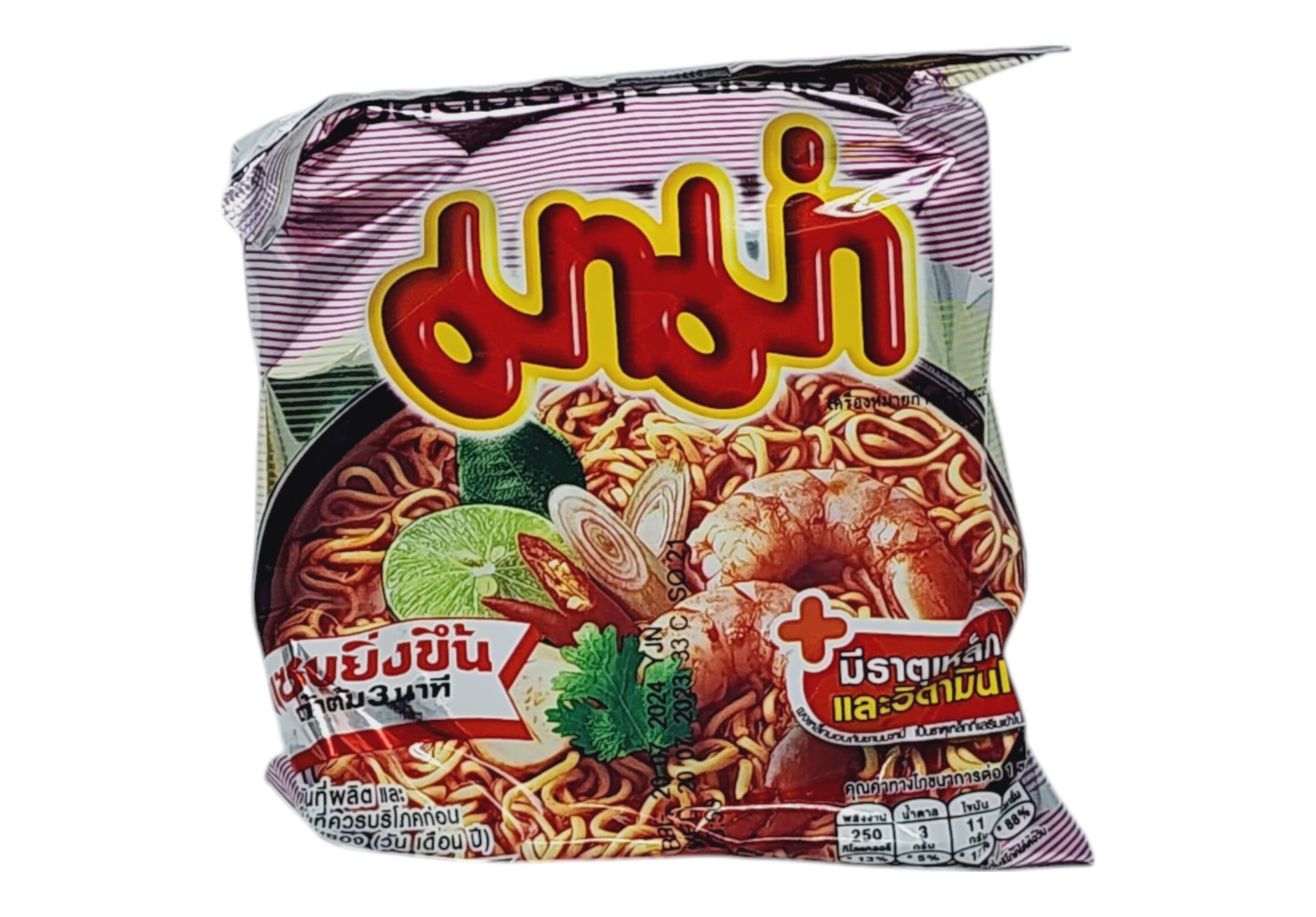 บะหมี่กึ่งสำเร็จรูป รสต้มยำกุ้ง ตรามาม่า 55กรัม