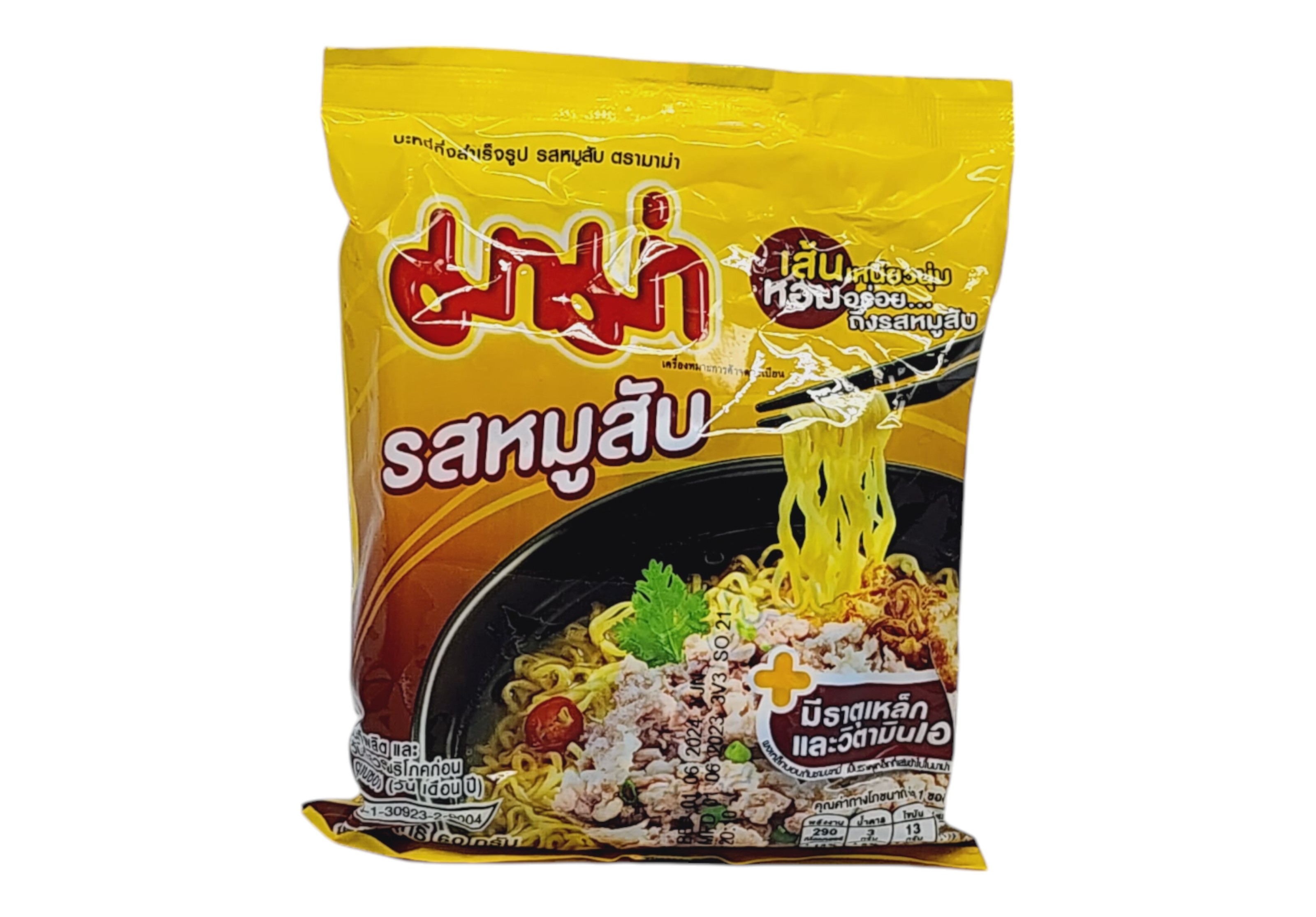 บะหมี่กึ่งสำเร็จรูป รสหมูสับ ตรามาม่า  55กรัม