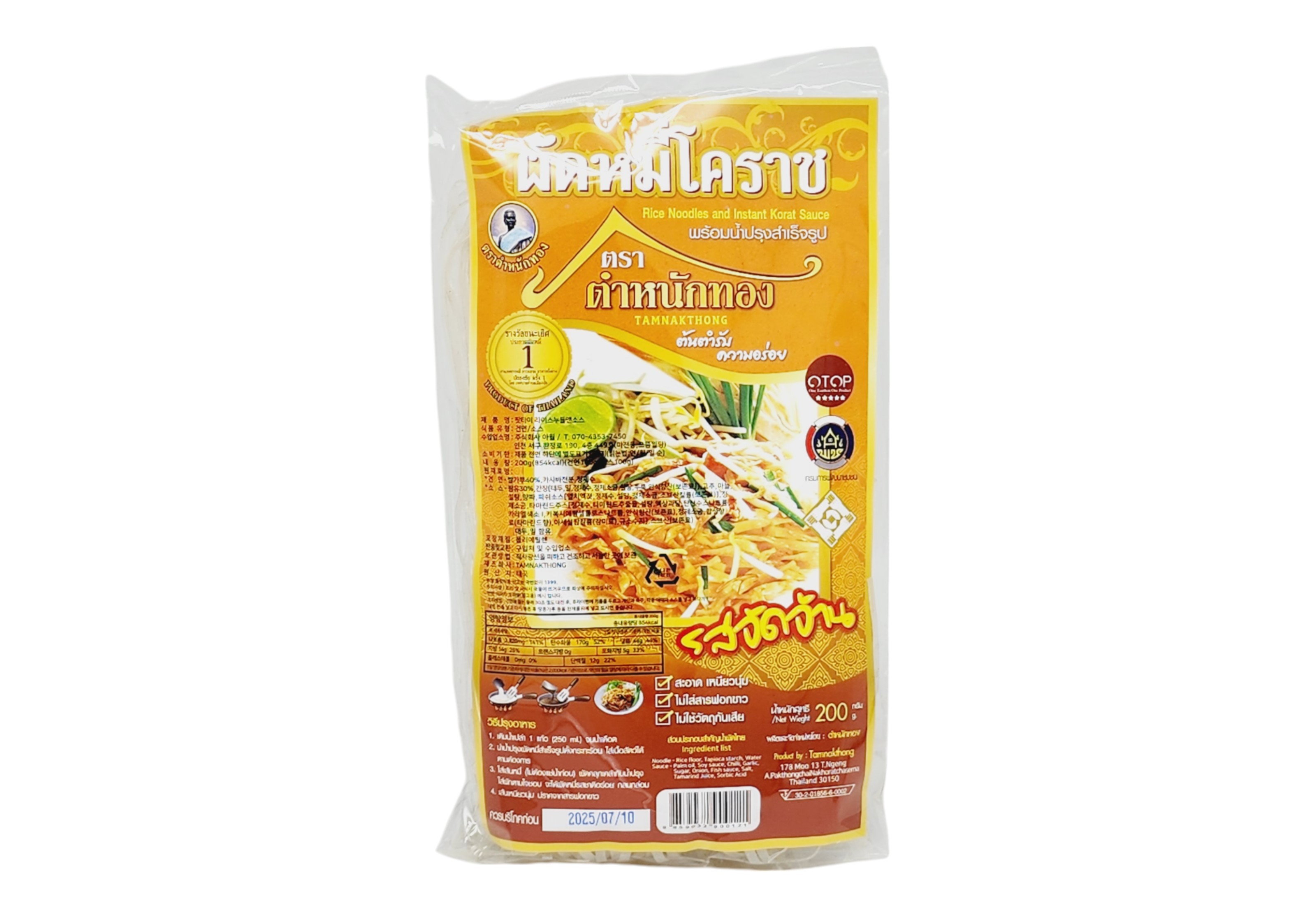 ผัดหมี่โคราช ตราตำหนักทอง สูตรจัดจ้าน 200กรัม