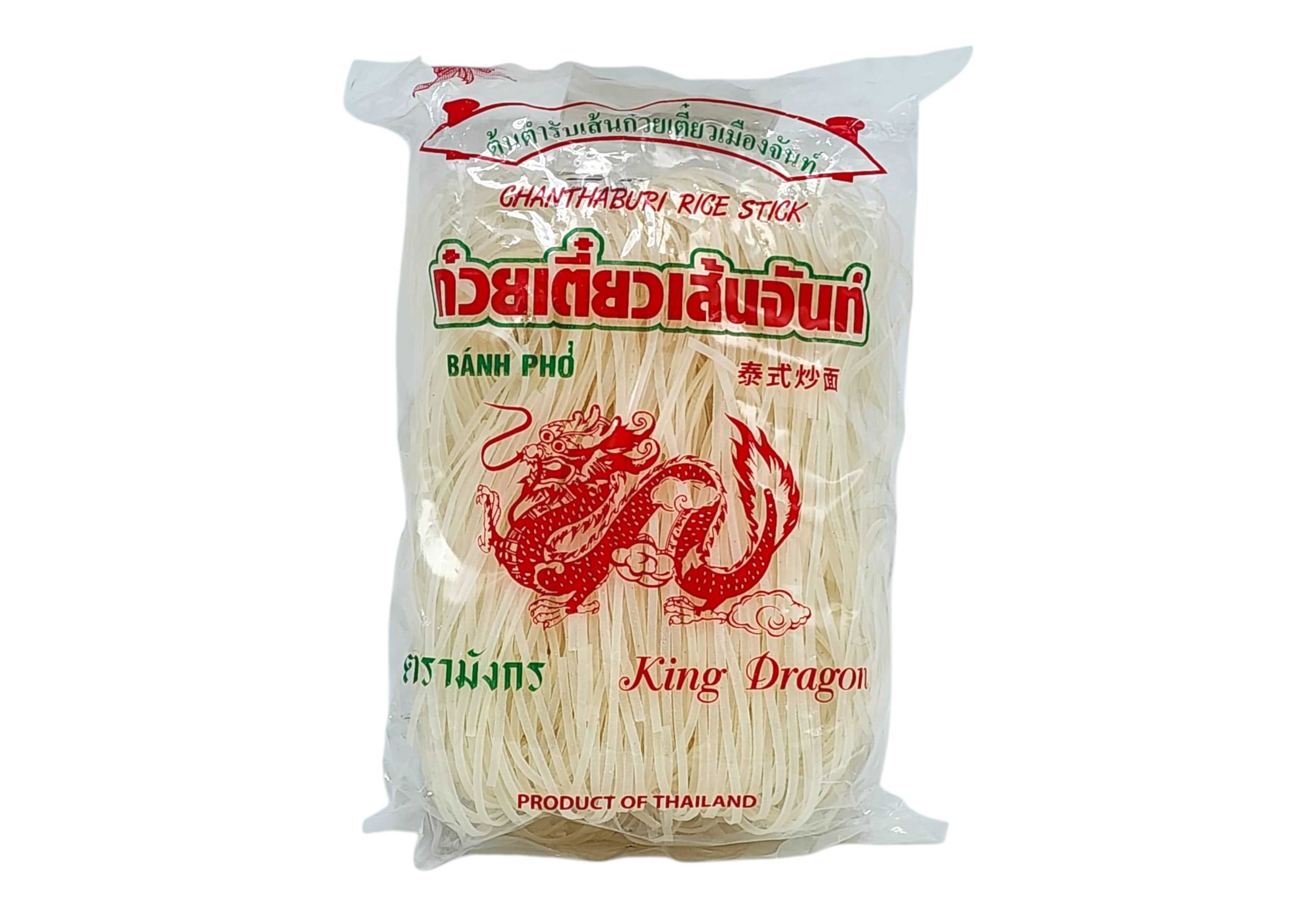 ต้นตำรับเส้นก๋วยเตี๋ยวเมืองจันท์ 500กรัม