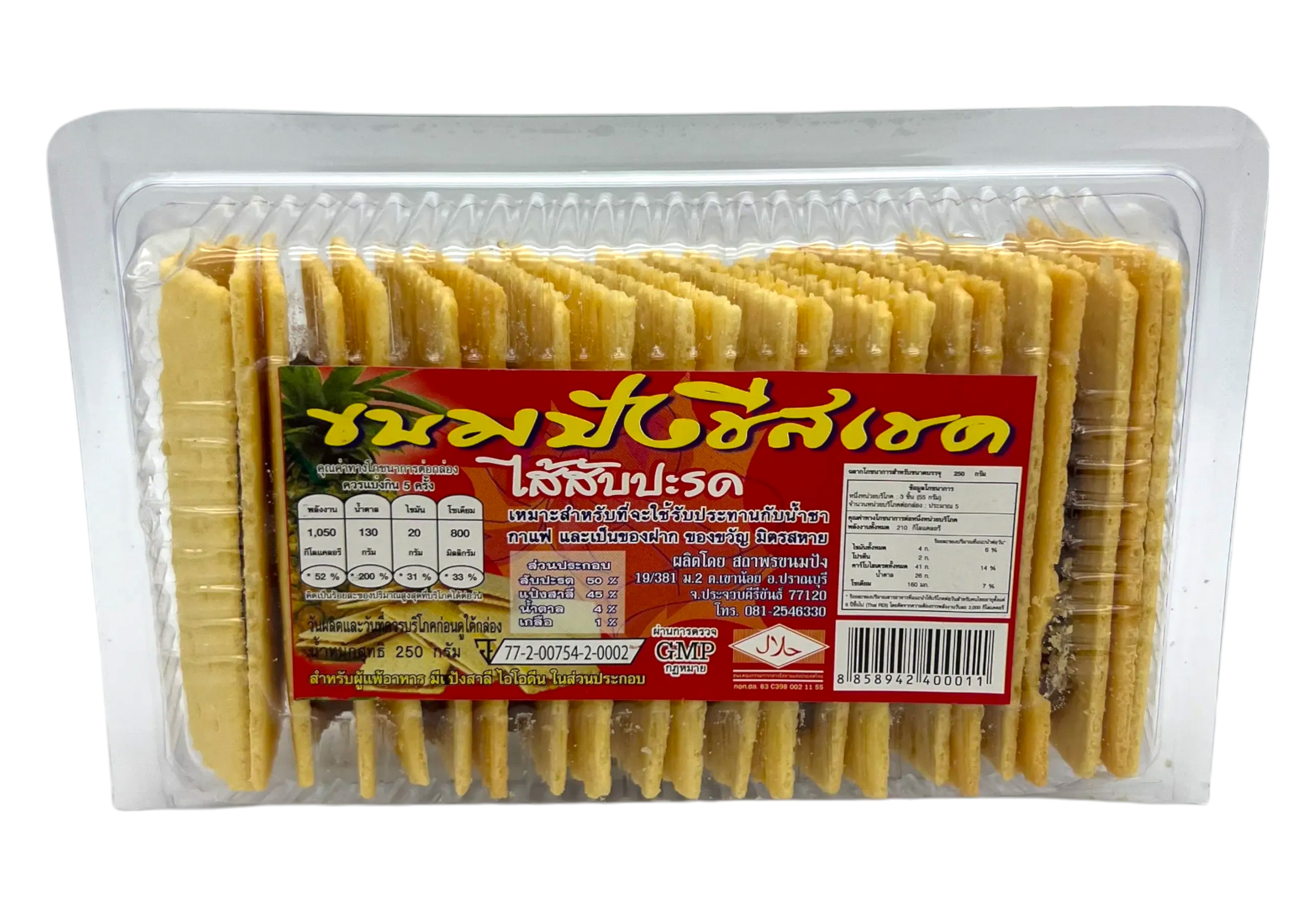 ขนมปังชีสเชค ไส้สับปะรด