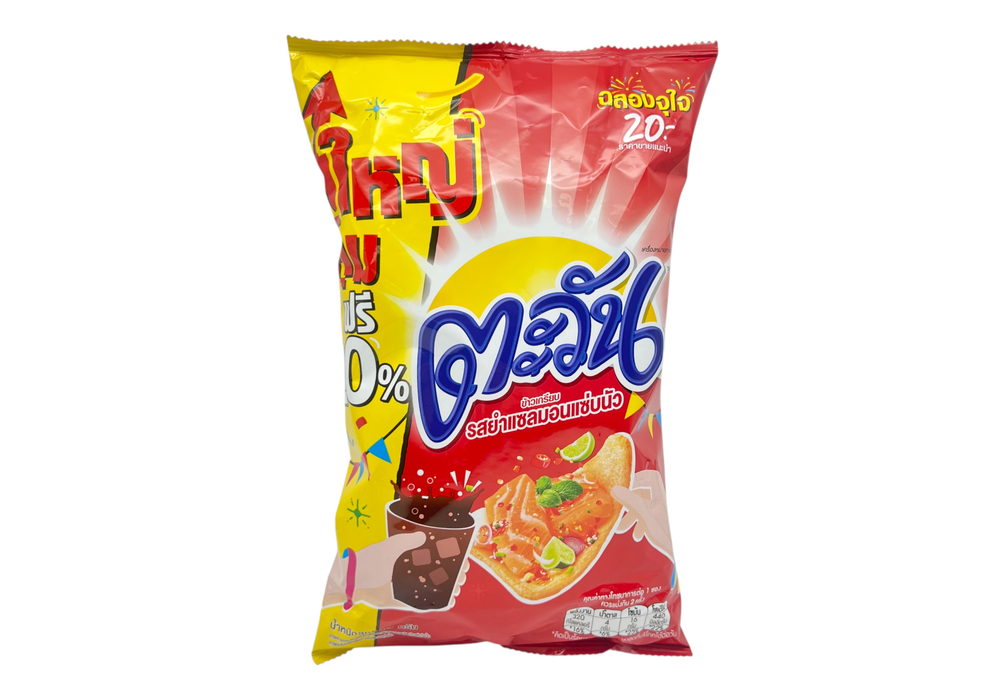 ข้าวเกรียบตะวัน รสยำแซลมอนแซ่บนัว 67g