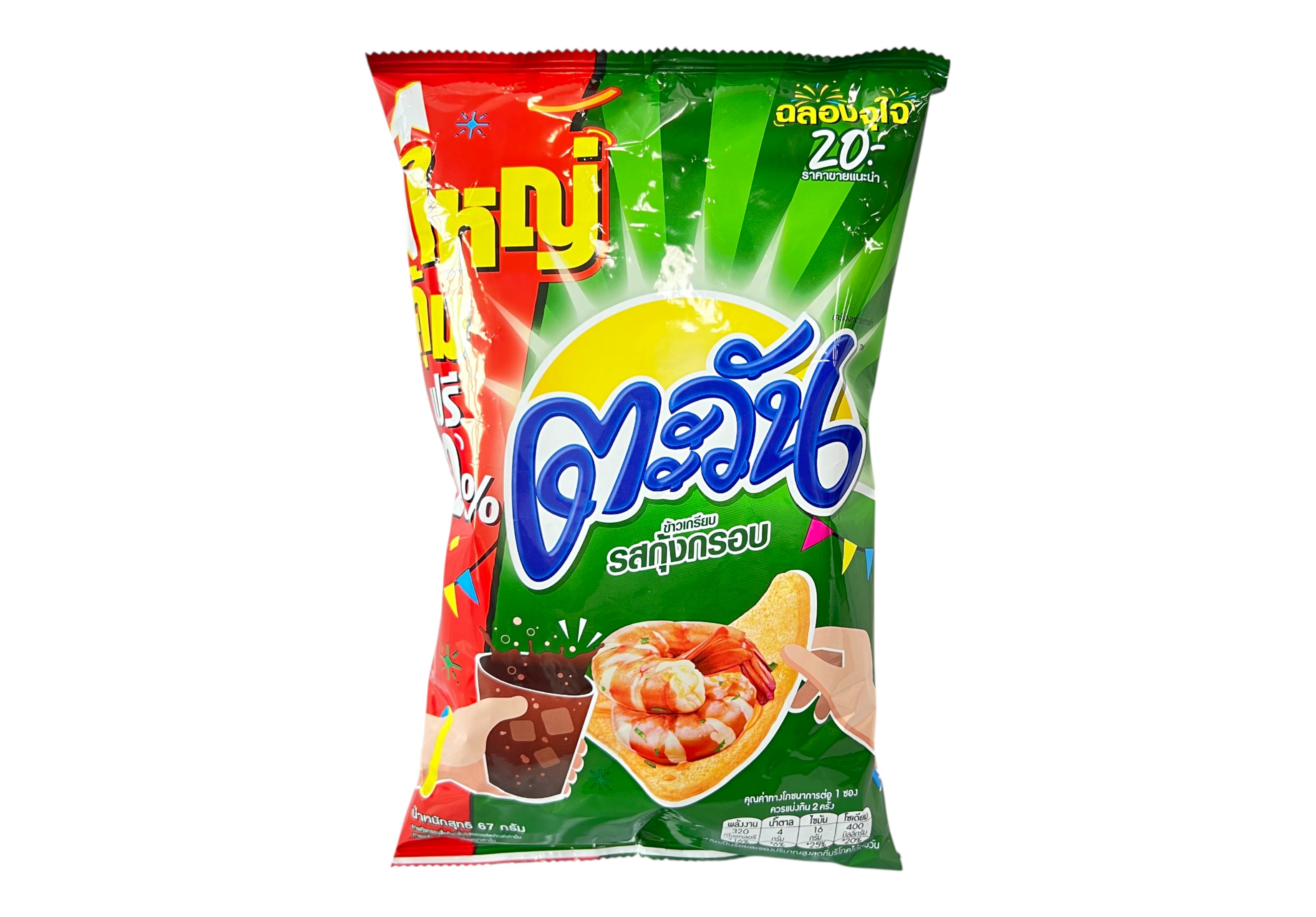 ตะวัน ข้าวเกรียบ รสกุ้งกรอบ 67กรกัม