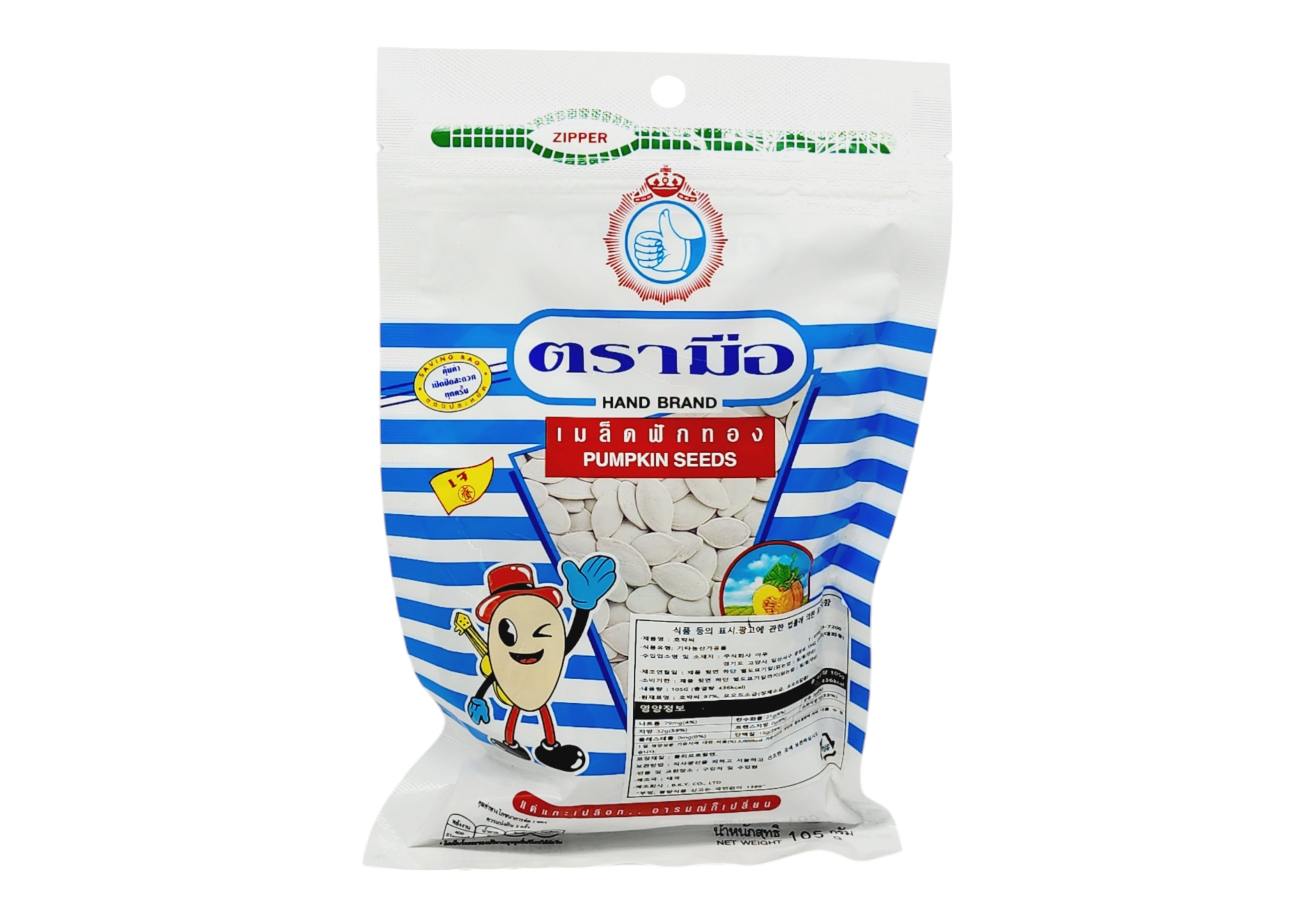 เมล็ดฝักทอง ตรามือ 105กรัม