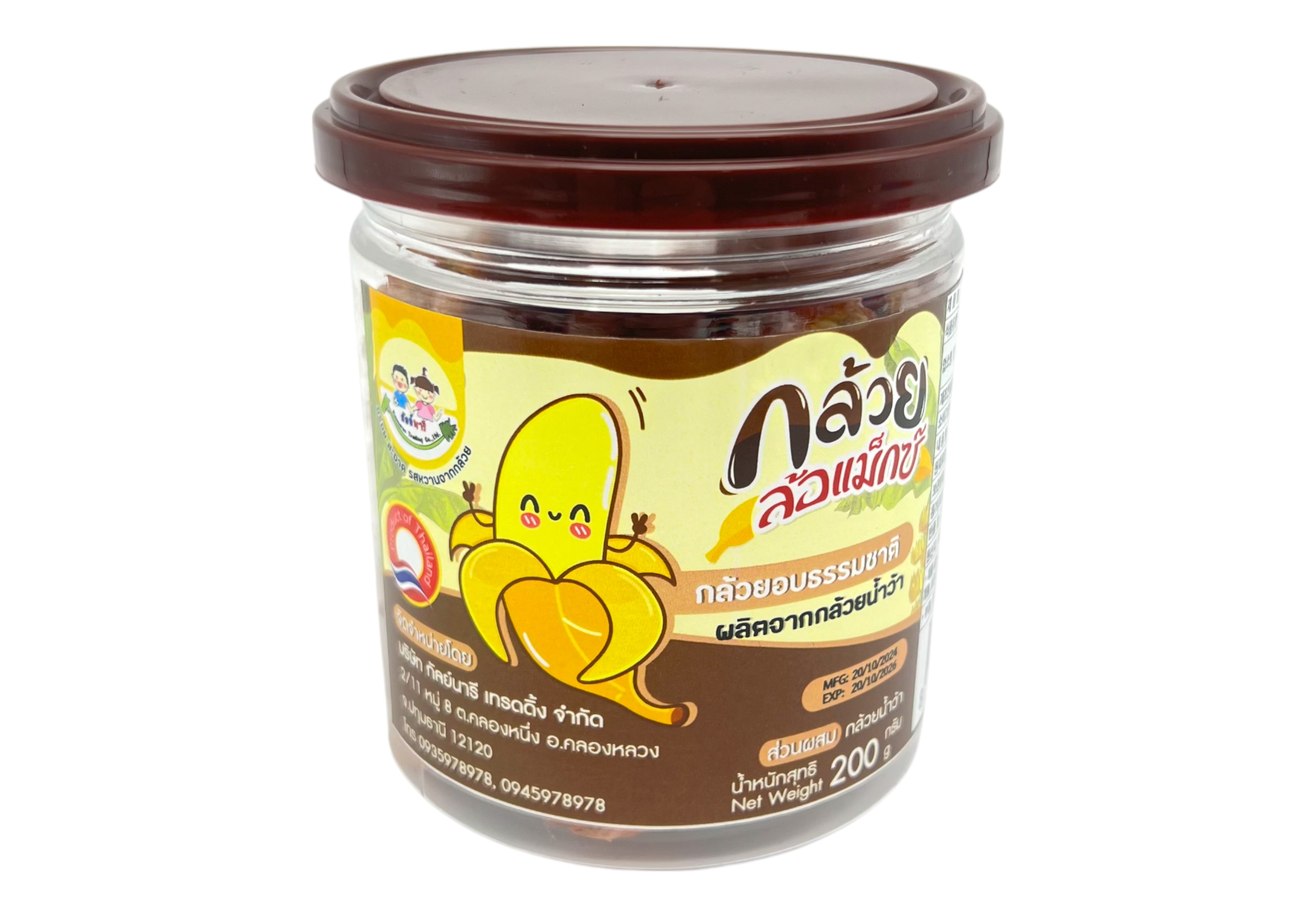 กล้วย ล้อแม็กซ์ 200g