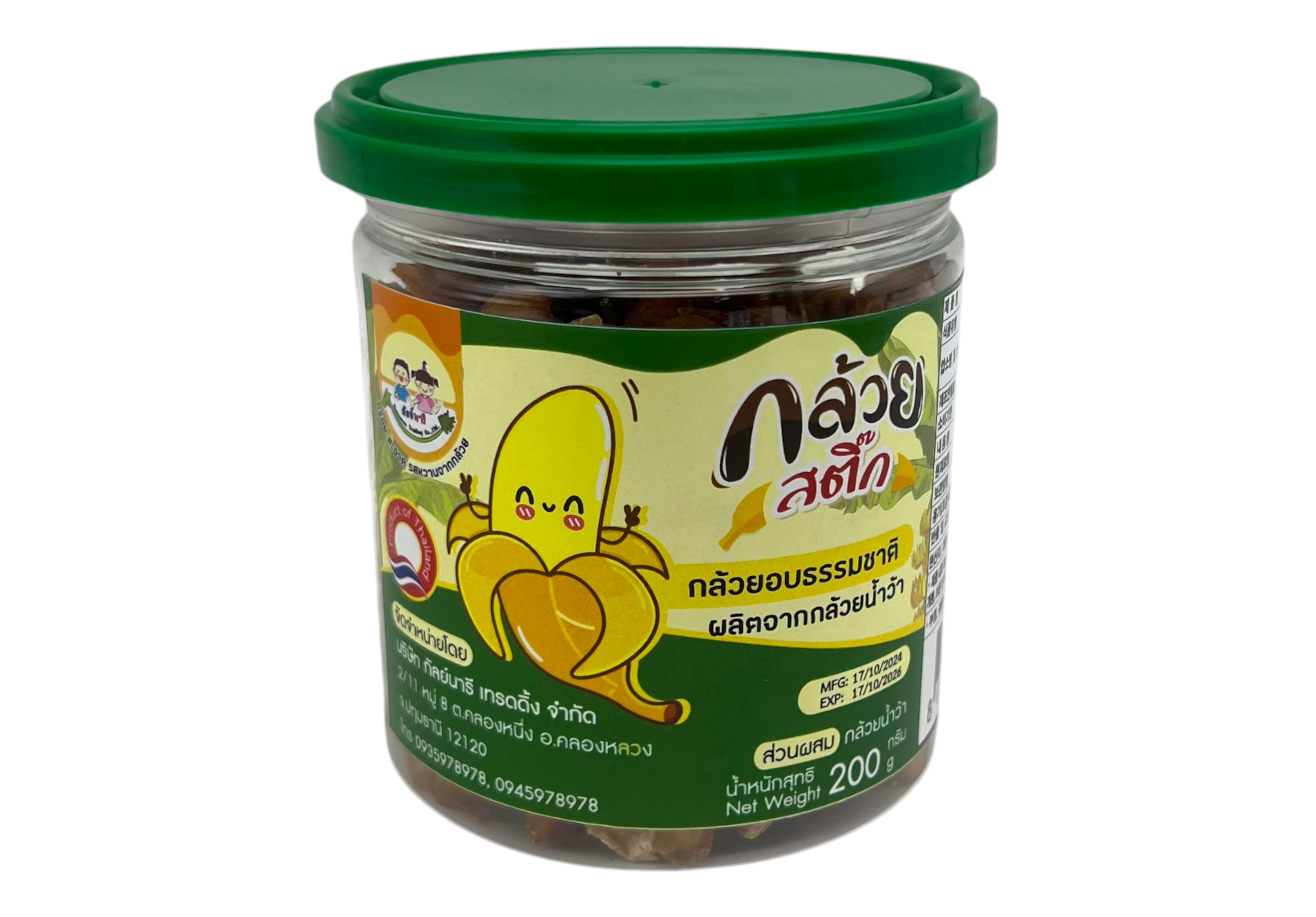 กล้วยสติ๊ก 200g