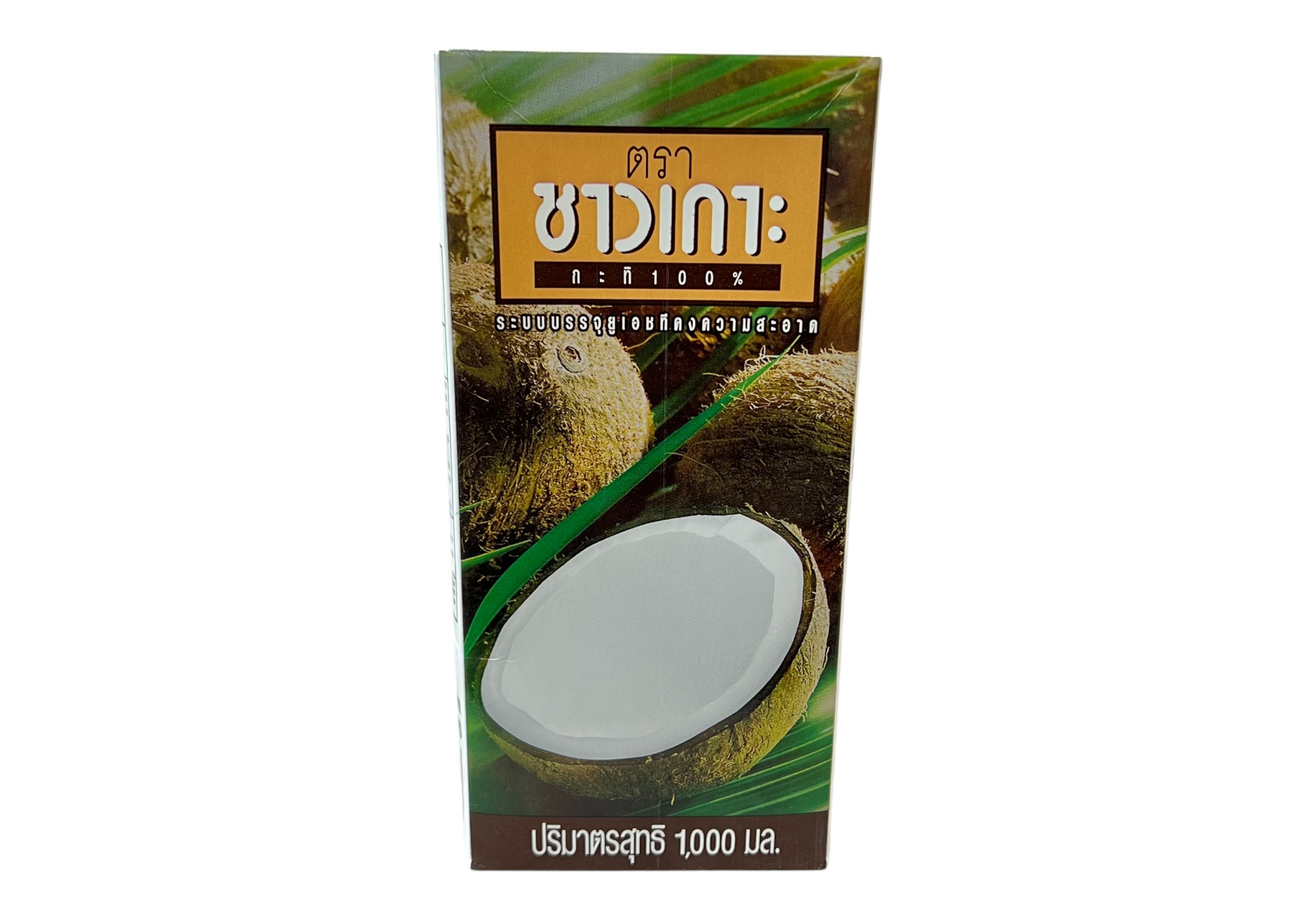 กะทิ 100% ตราชาวเกาะ 1000มล