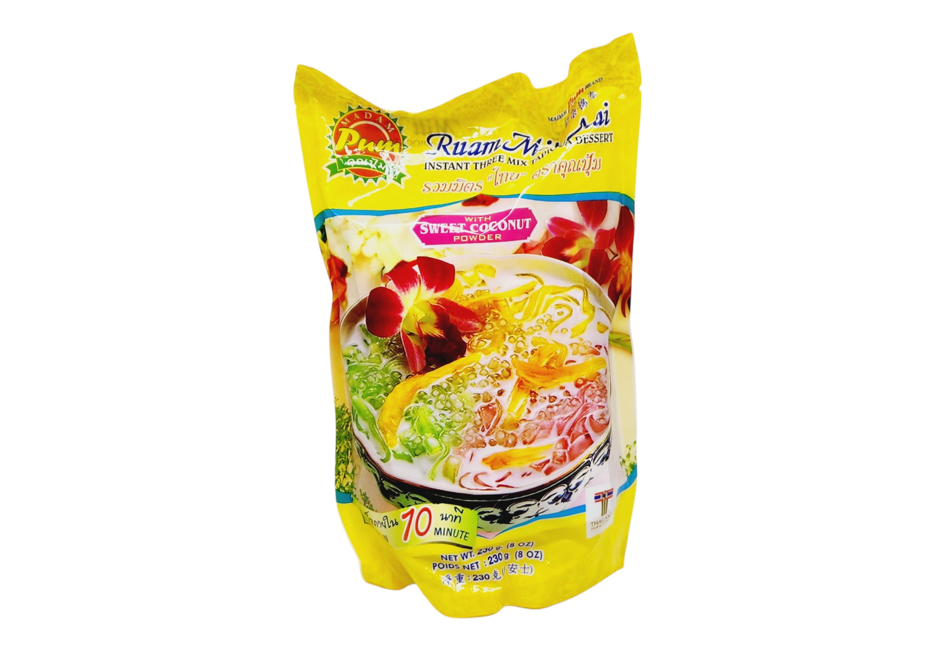 รวมมิตร 