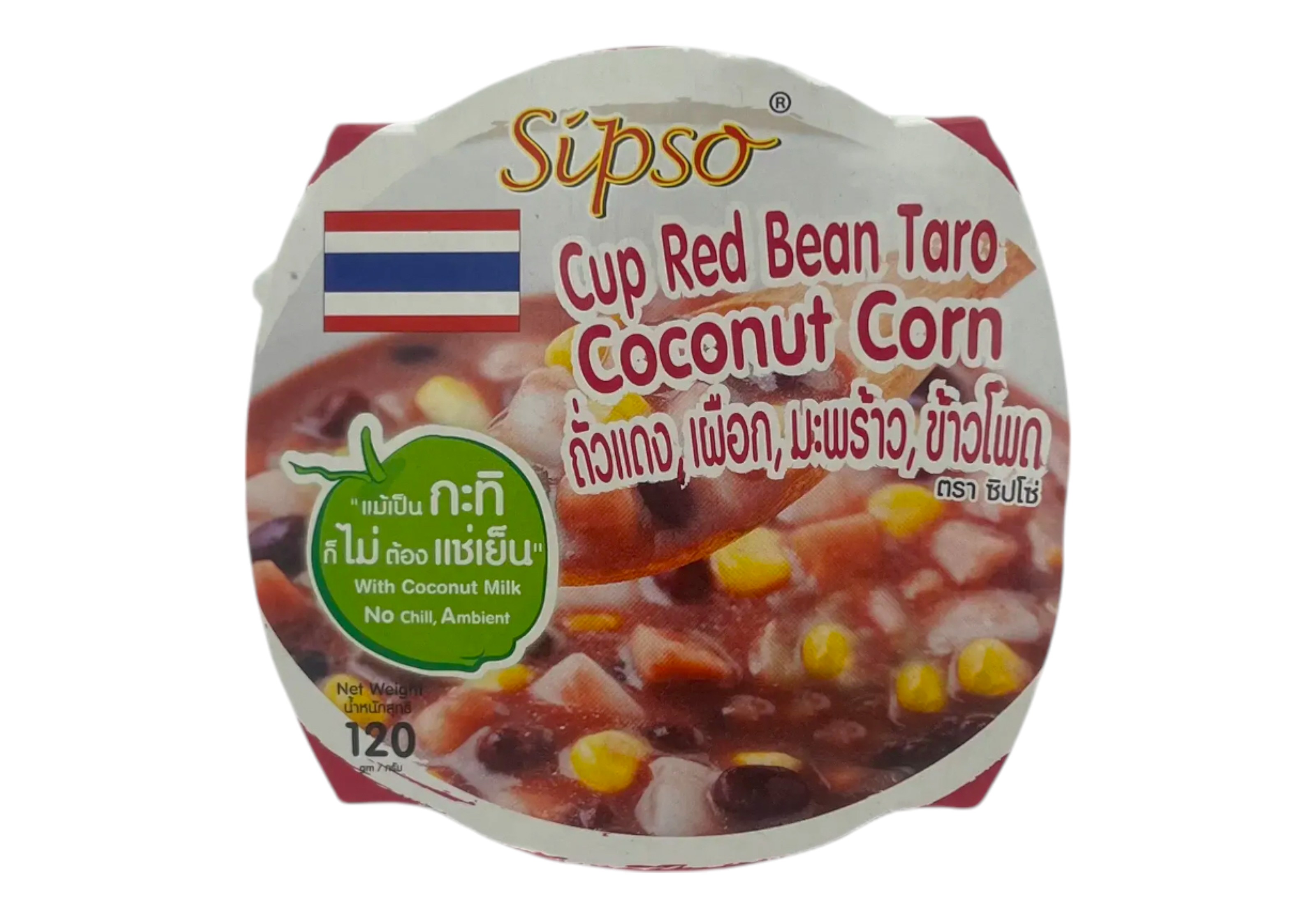 ข้าวเหนียว ตราซิปโซ่