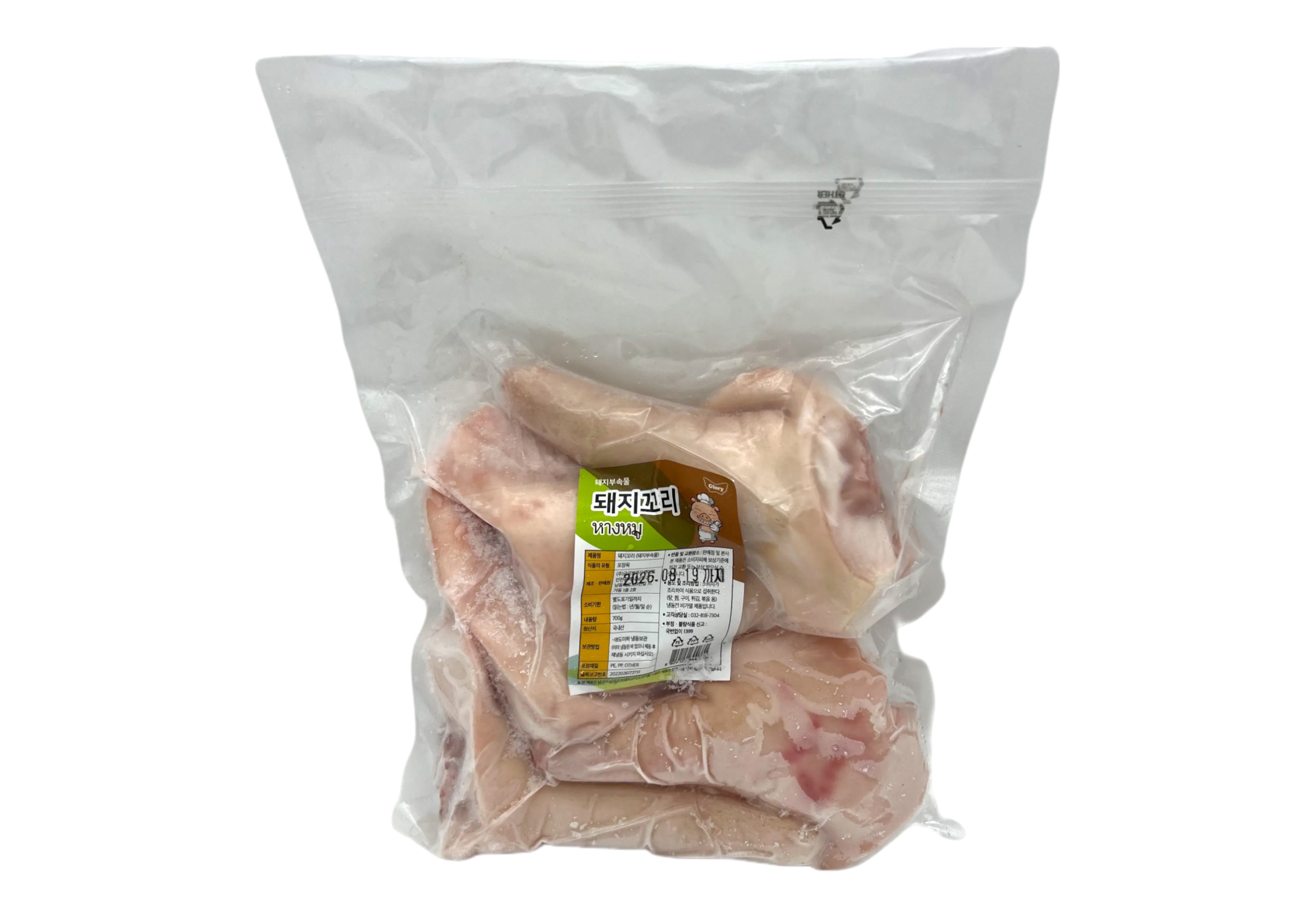 หางหมู 700กรัม