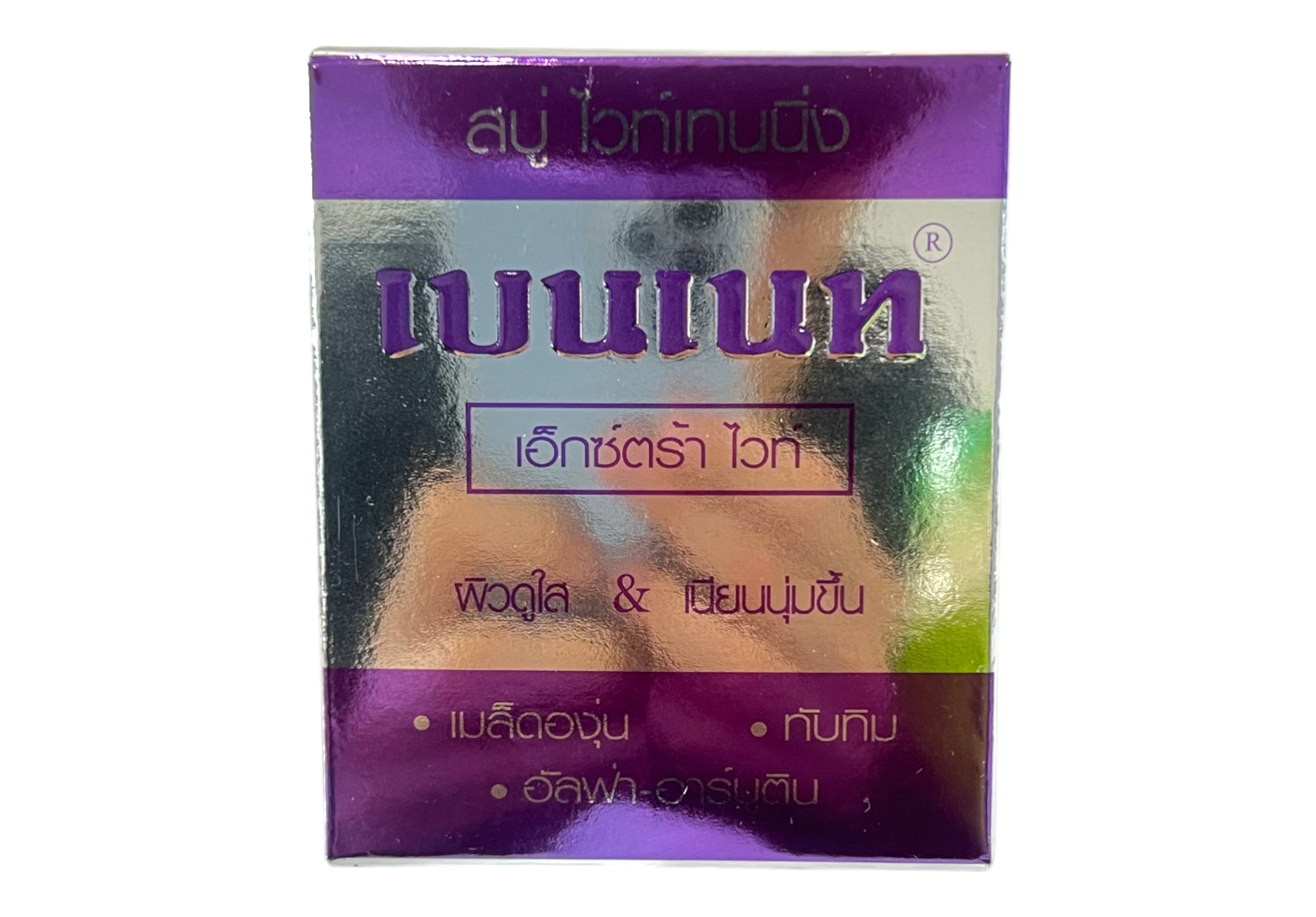 เบนเนท เอ็กซ์ตร้า ไวท์ 130กรัม